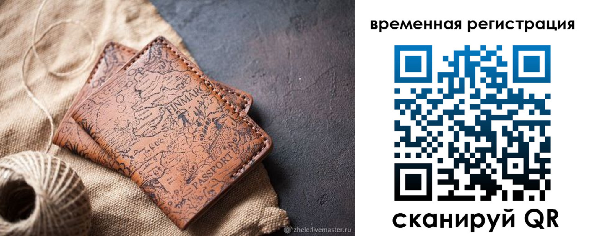 купить прописку в Пестово
