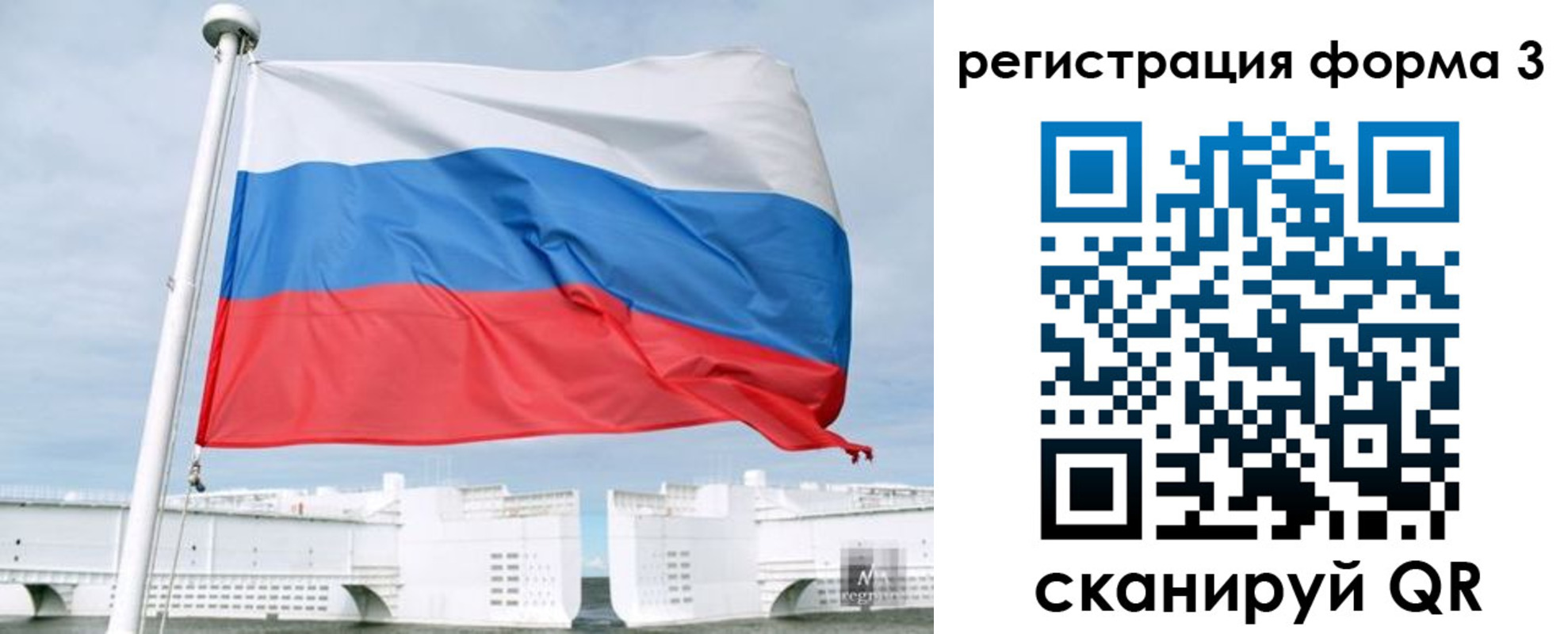 прописка для кредита в Пестово