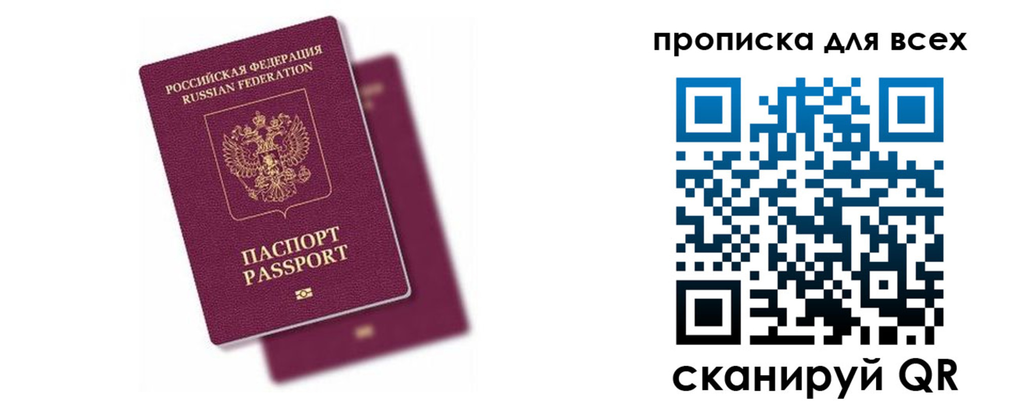регистрация для дет. сада в Пестово