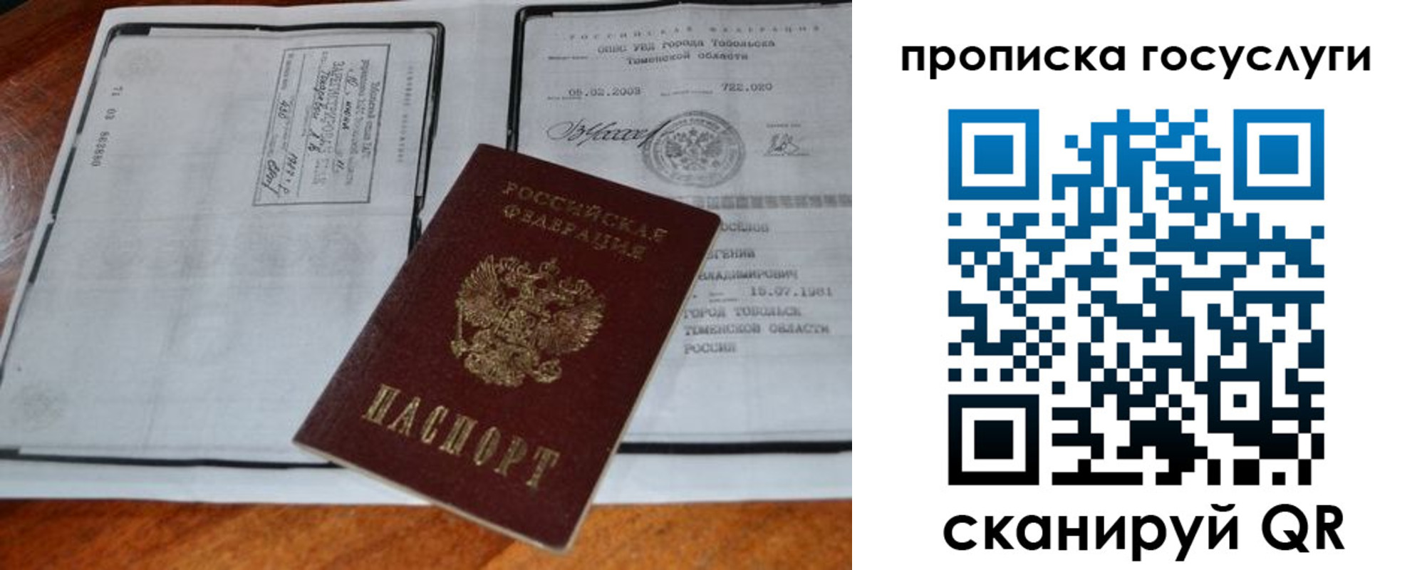 регистрация для дет. сада в Пестово
