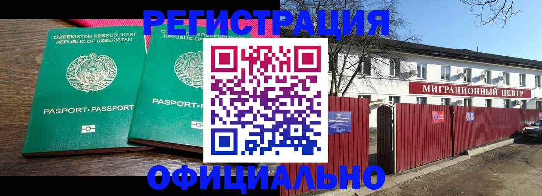 прописка для кредита в Пестово