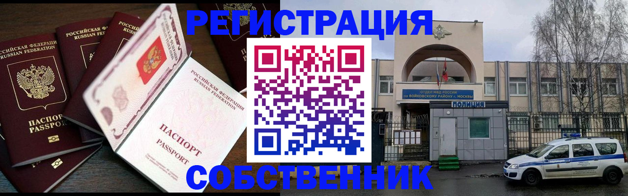 временная регистрация адрес в Пестово