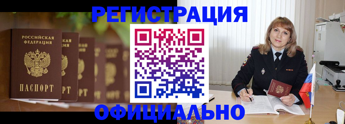 купить прописку в Пестово