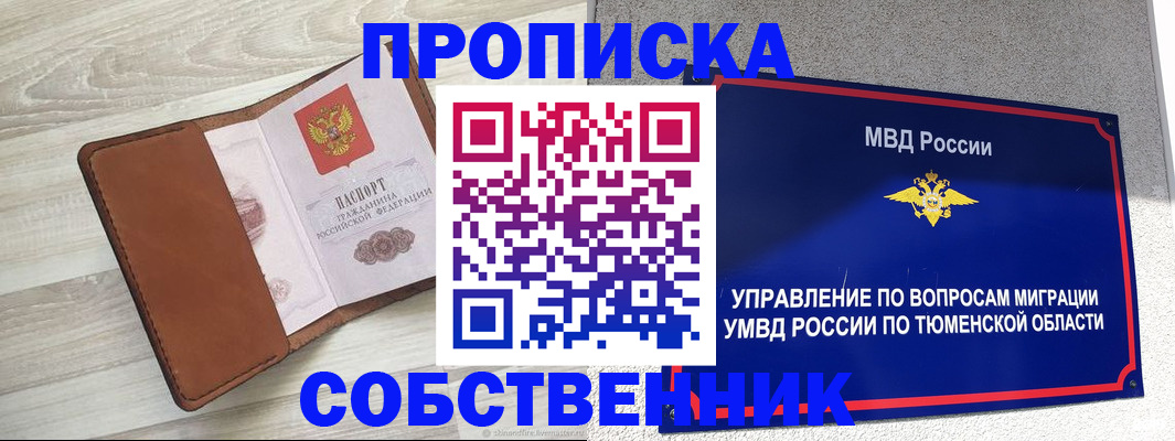 временная регистрация в Пестово